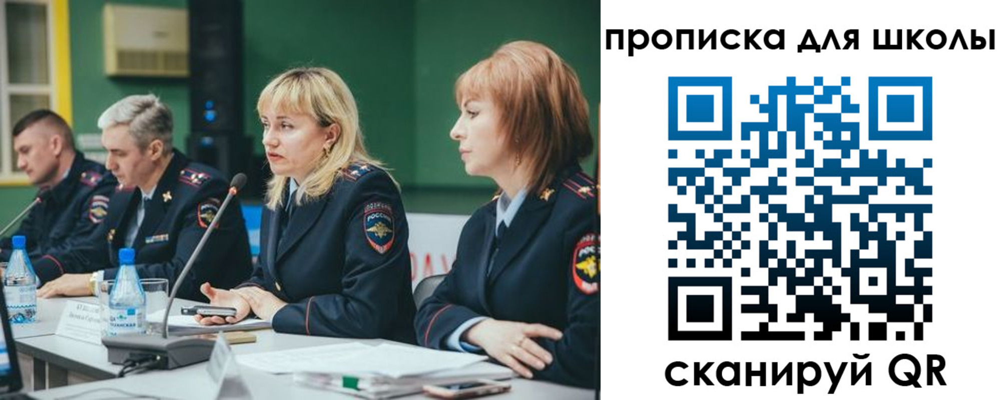 прописка законно в Мелеузе