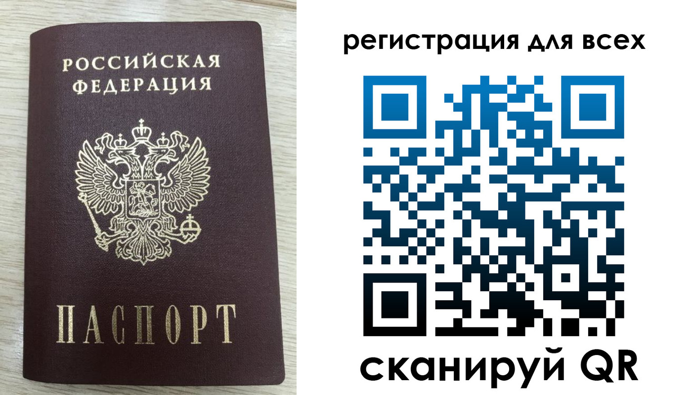 прописка в Мелеузе
