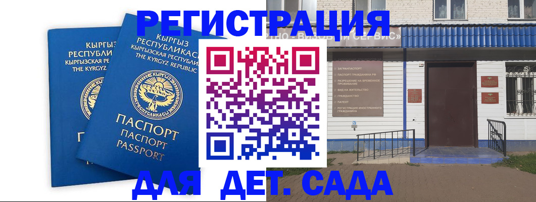 прописка иностранных граждан в Мелеузе
