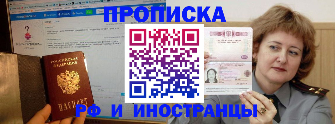 временная регистрация адрес в Мелеузе