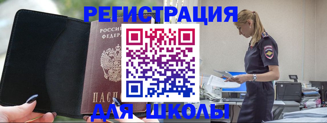 прописка в квартире в Мелеузе
