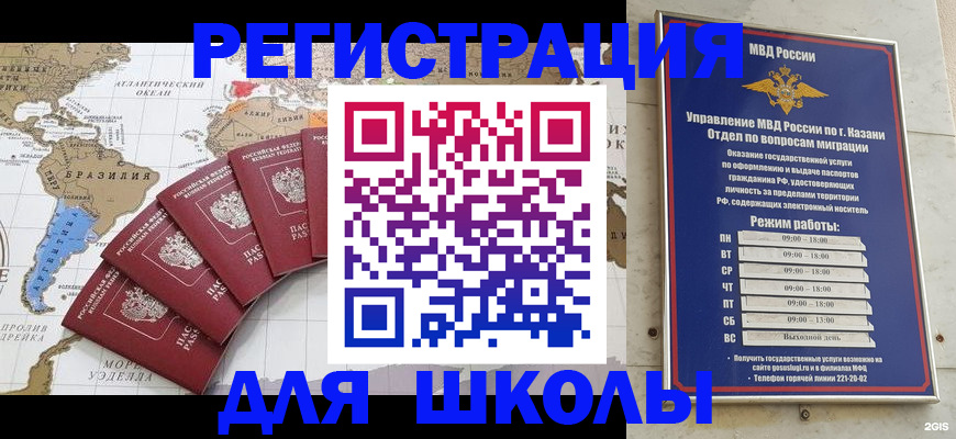 прописка паспорт в Мелеузе