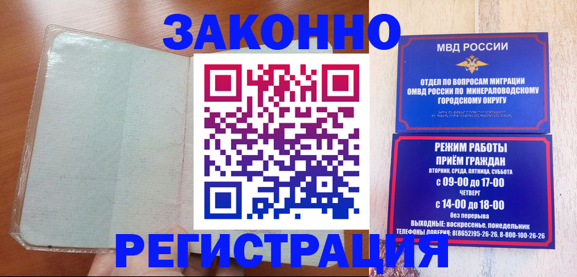 прописка гарантия в Мелеузе