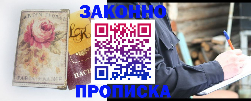 временная регистрация собственник в Мелеузе