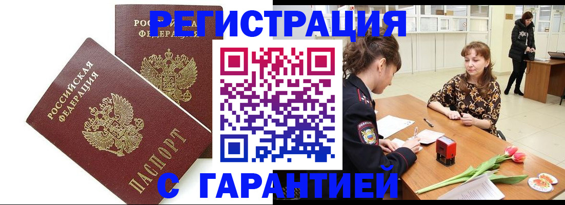 временная регистрация госуслуги в Мелеузе