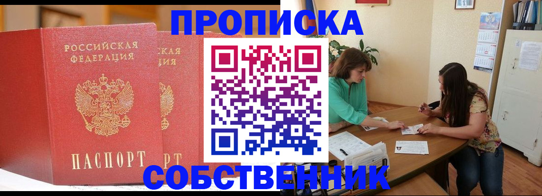 найти адрес прописки в Мелеузе