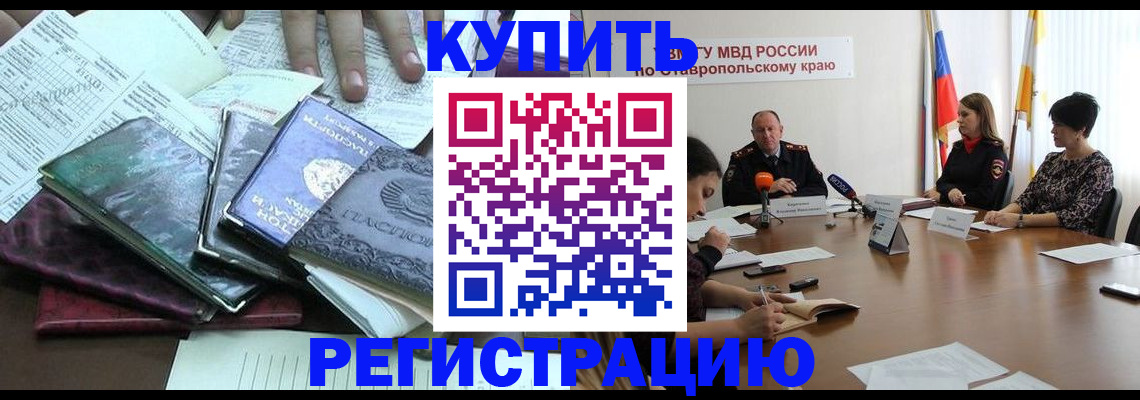 прописка иностранных граждан в Мелеузе